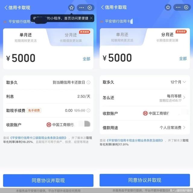 信用卡怎么提现，信用卡怎么提现没有手续费（微信、支付宝新增信用卡取现功能）