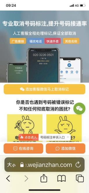 您拨叫的用户正忙是咋回事，响了一会显示用户正忙（正经单位正经人的电话为何被标成“骚扰电话”）