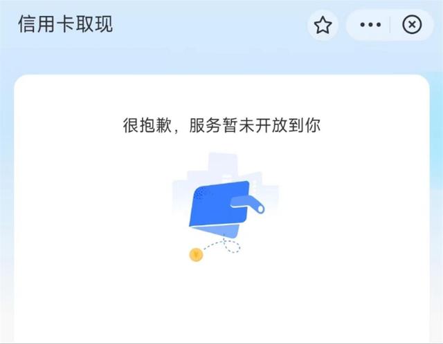 微信能绑信用卡吗，微信不要绑定信用卡（支付宝微信可以信用卡取现了）