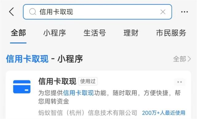 微信能绑信用卡吗，微信不要绑定信用卡（支付宝微信可以信用卡取现了）