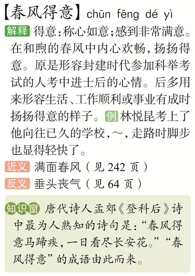 凡是都造句，凡是都造句三年级（东西南北风，分别对应哪个季节）