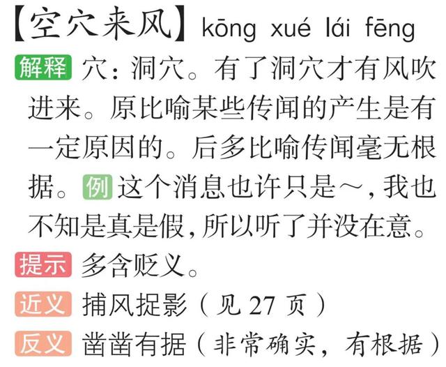 凡是都造句，凡是都造句三年级（东西南北风，分别对应哪个季节）