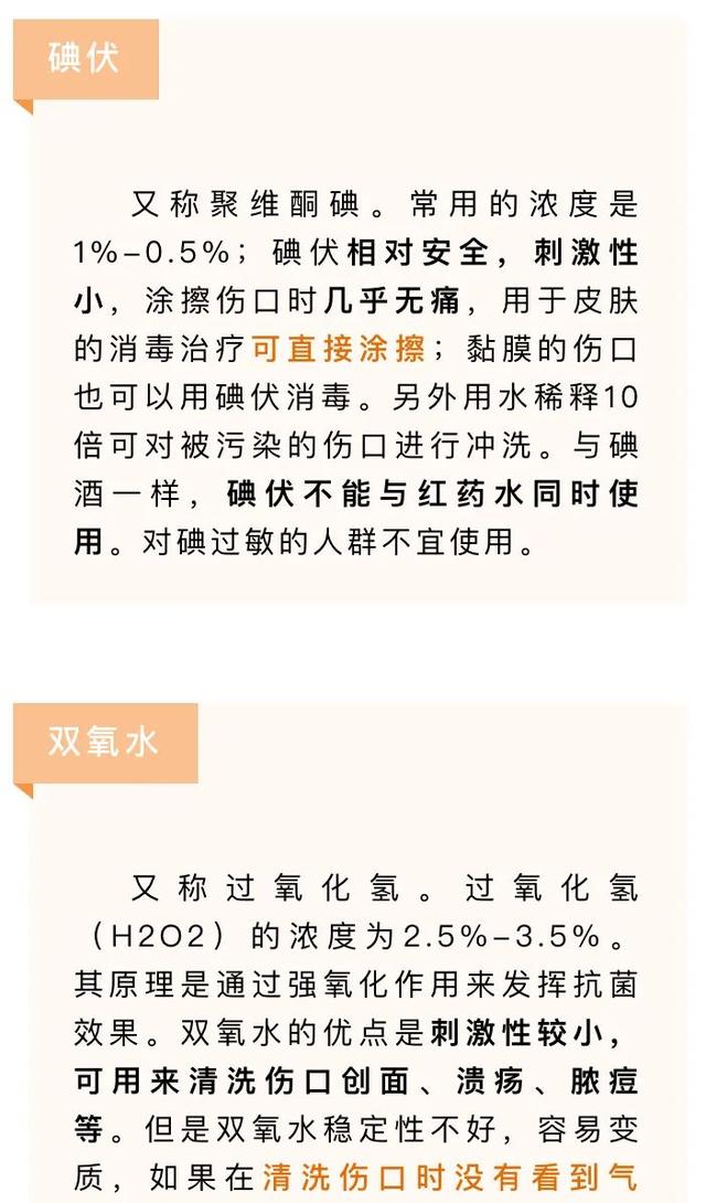 小伤疤怎么处理，小伤疤痕迹怎么消除（碘伏、酒精、红紫药水该用哪个）