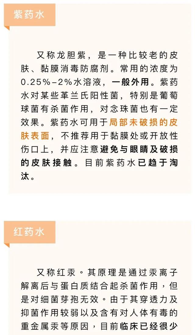 小伤疤怎么处理，小伤疤痕迹怎么消除（碘伏、酒精、红紫药水该用哪个）