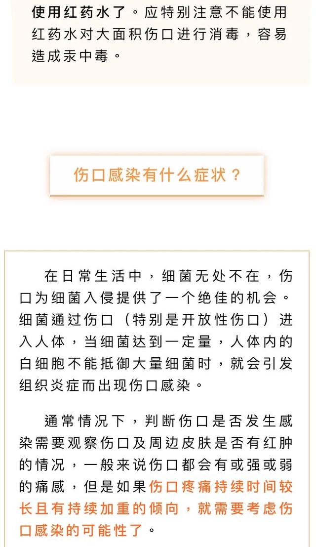 小伤疤怎么处理，小伤疤痕迹怎么消除（碘伏、酒精、红紫药水该用哪个）