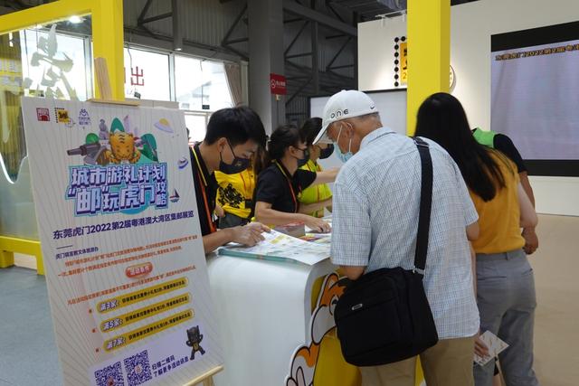 虎门是哪个省的城市，虎门是那个省那个市（东莞虎门2022第2届粤港澳大湾区集邮展览开幕）