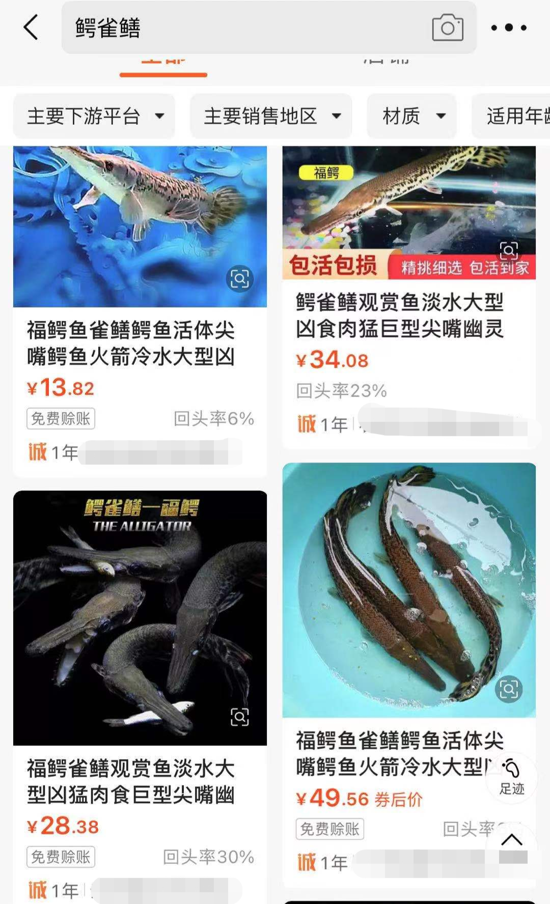 鳄雀鳝能吃吗？发现后应如何处置？