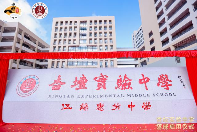 顺德一中实验学校，顺德区私立学校学费（顺德杏坛实验中学落成启用）