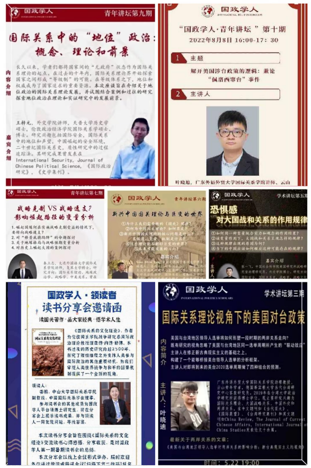 秀米排版教程，秀米怎么直接用别人的排版（国政学人2022年秋季宣传岗位招募通知）
