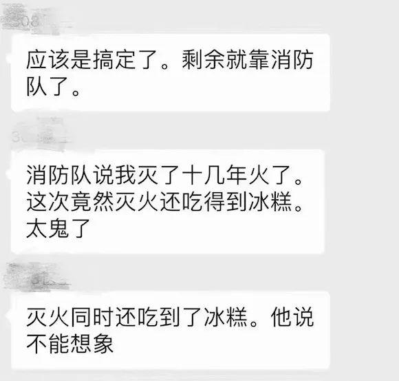 梦到放火的含义，做梦梦见自己放火是什么意思（重庆人的热情把消防大哥整不会了……）