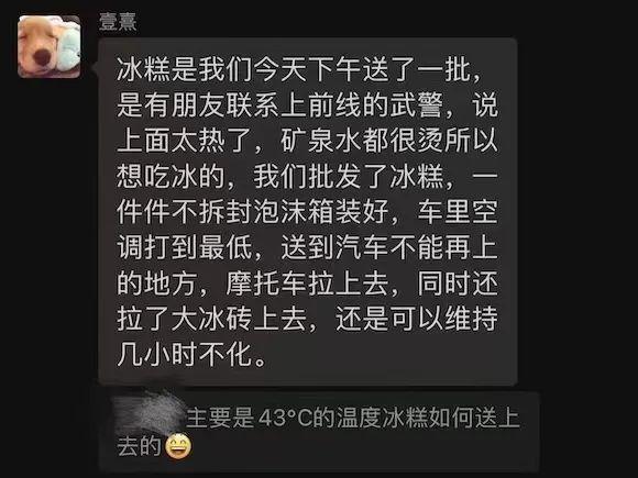 梦到放火的含义，做梦梦见自己放火是什么意思（重庆人的热情把消防大哥整不会了……）