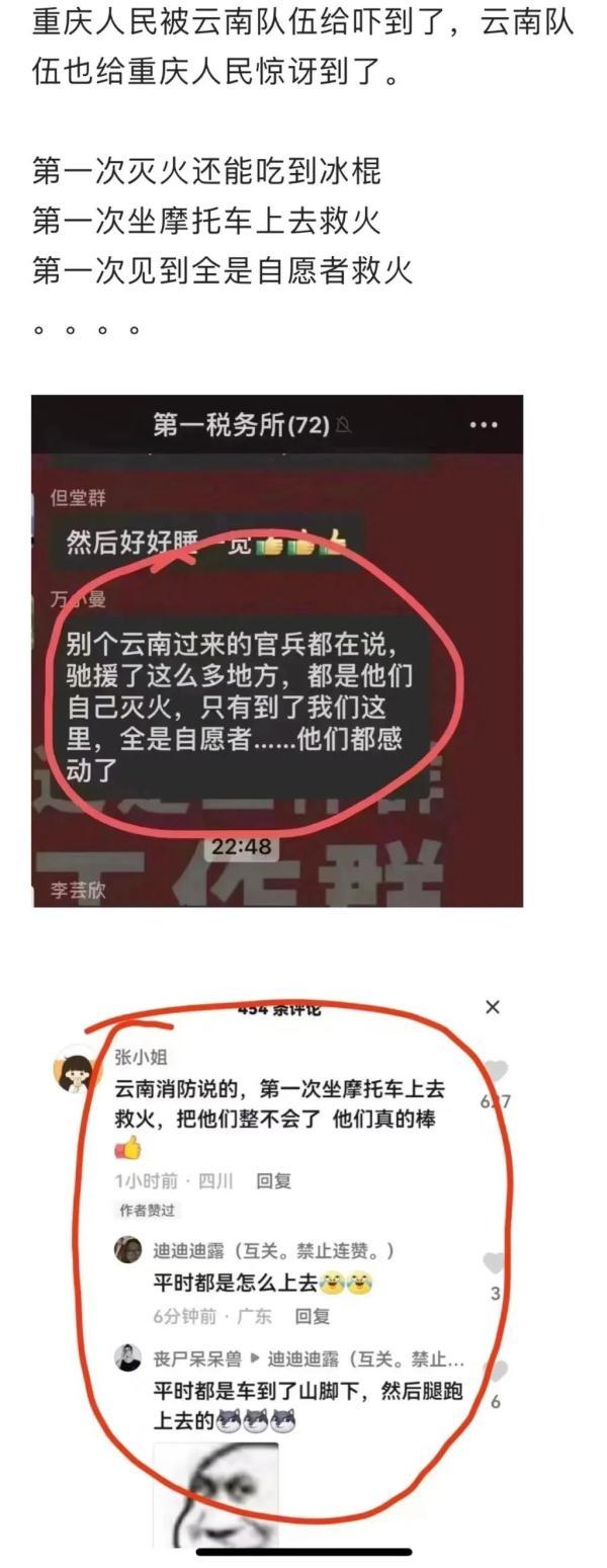 梦到放火的含义，做梦梦见自己放火是什么意思（重庆人的热情把消防大哥整不会了……）