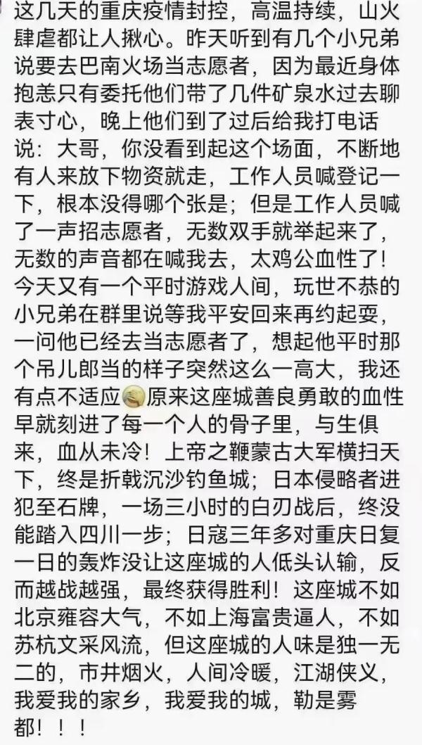 梦到放火的含义，做梦梦见自己放火是什么意思（重庆人的热情把消防大哥整不会了……）