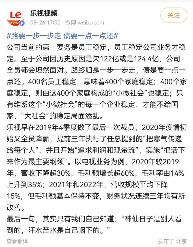 乐视股份股票最新消息，乐视股份股票代码（乐视网2.4亿元罚款迟迟不交）