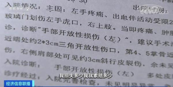 玻璃门维修方法玻璃门维修常识，玻璃门维修附近（男子受伤缝20多针）