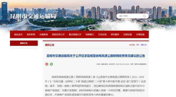 高速公路收费标准，2021安徽高速公路收费标准查询（昆明至倘甸高速公路收费标准公布）