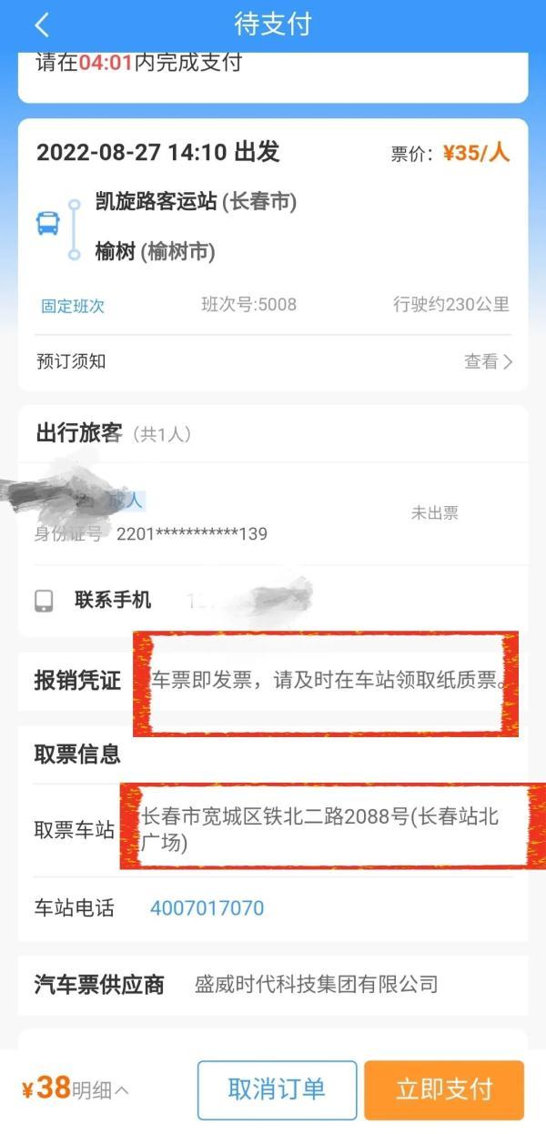 汽车票网上订票官网，汽车票网上订票查询12306（12306网站可以买汽车票啦）
