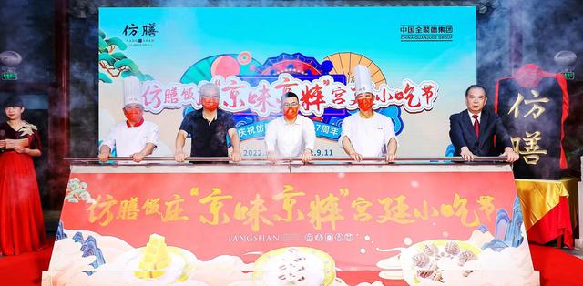 全聚德月饼仿膳礼盒，全聚德糕点礼盒（老字号仿膳饭庄举行技艺传承仪式）