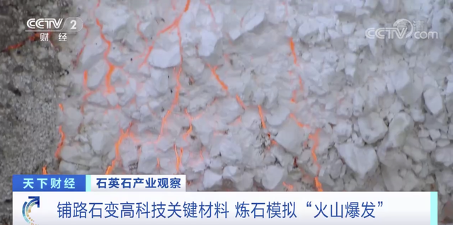 熔融石英砂生产工艺，熔融石英和石英的区别（昔日地里随处可见）