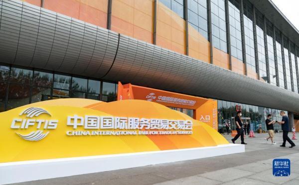 国家会议中心地址，北京服贸会2022举办时间地点（2022服贸会探馆）