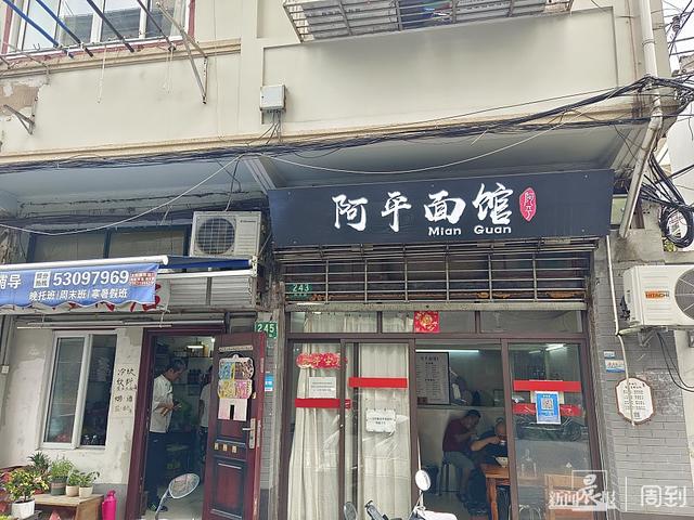 上海烟多少钱一包，金色上海烟多少钱一包 （街坊邻居吃了几十年的上海小面馆）