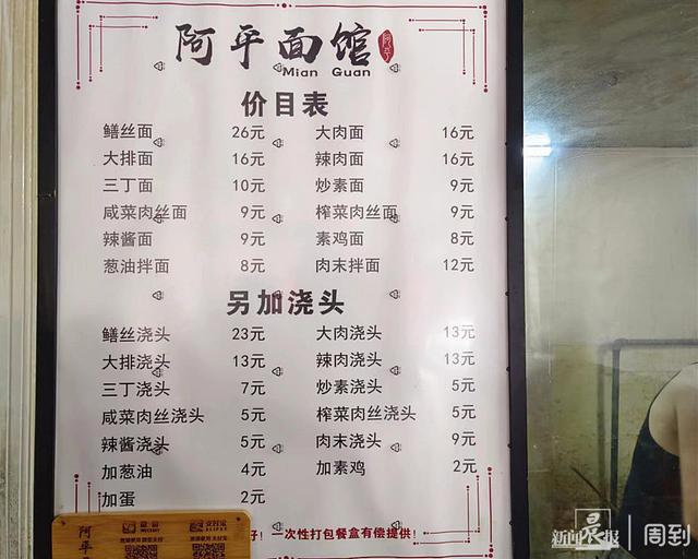 上海烟多少钱一包，金色上海烟多少钱一包 （街坊邻居吃了几十年的上海小面馆）