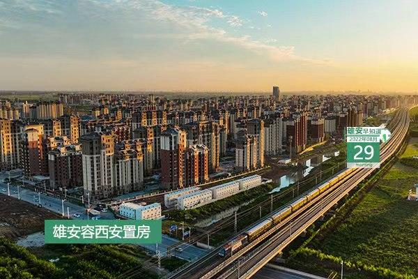 雄安新区规划图，雄安新区建设规划图（<2022年8月29日>）