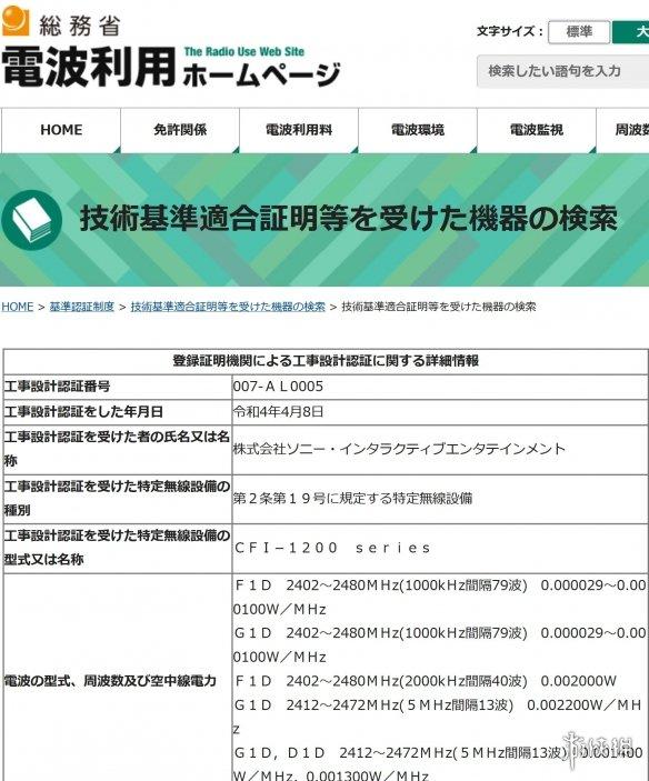 PS5新改版机型(CFI-1200)上市时间曝光！9月15号开卖
