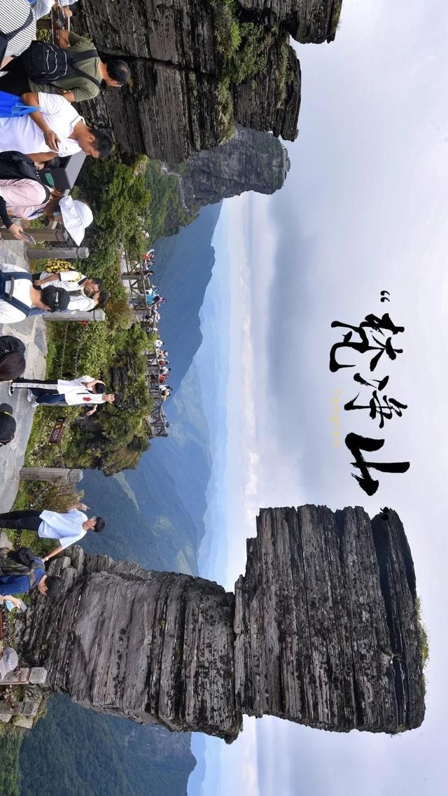 幾月份去梵淨山最好,看八月絕美梵淨山