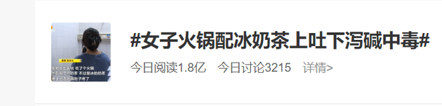 冰奶茶，冰奶茶是什么意思（一顿火锅配上冰奶茶图片）