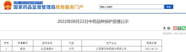 国家药监局数据查询，国家药监局数据库（<2022-08-22至2022-08-27>）