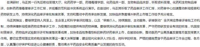 国家药监局数据查询，国家药监局数据库（<2022-08-22至2022-08-27>）