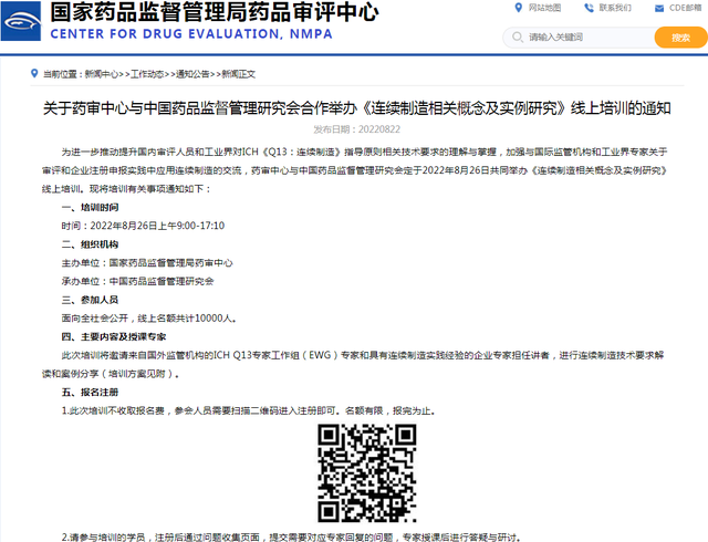 国家药监局数据查询，国家药监局数据库（<2022-08-22至2022-08-27>）