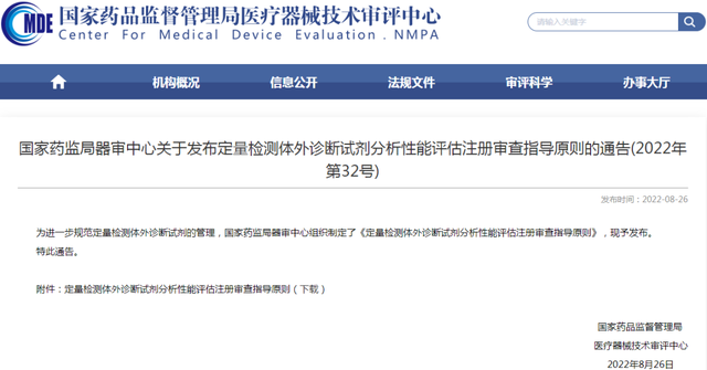 国家药监局数据查询，国家药监局数据库（<2022-08-22至2022-08-27>）