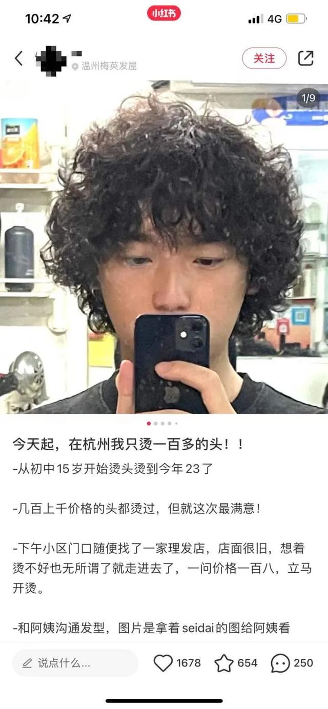 烫的头发一般可以维持多久，烫头发能维持多长时间（180元烫个头，效果好过上千）