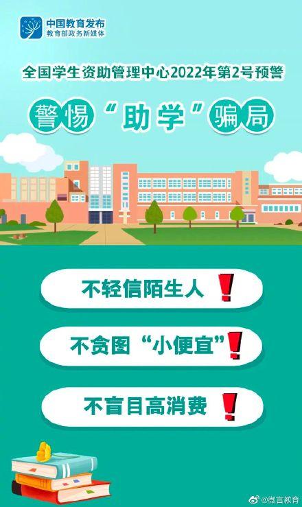 大学生超前消费，超前消费对大学生的影响（全国学生资助管理中心发布2022年第2号预警）