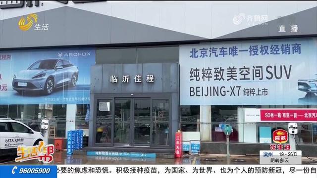 北汽集团新能源汽车价格官网，北汽新能源轿车报价（临沂：买北汽新能源车）