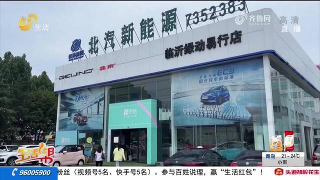 北汽集团新能源汽车价格官网，北汽新能源轿车报价（临沂：买北汽新能源车）