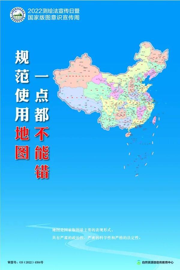 中国地图高清版可放大图片，中国地图3D版，高清建议收藏（2022年版标准地图发布）