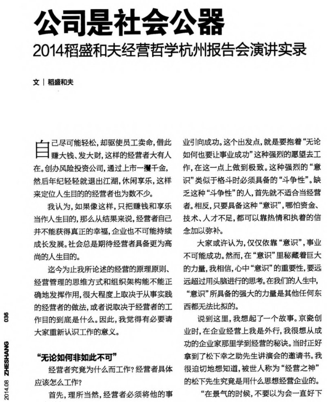 成功的秘诀是什么，怎样快速怀孕成功的秘诀是什么（企业经营成功的秘诀是什么）