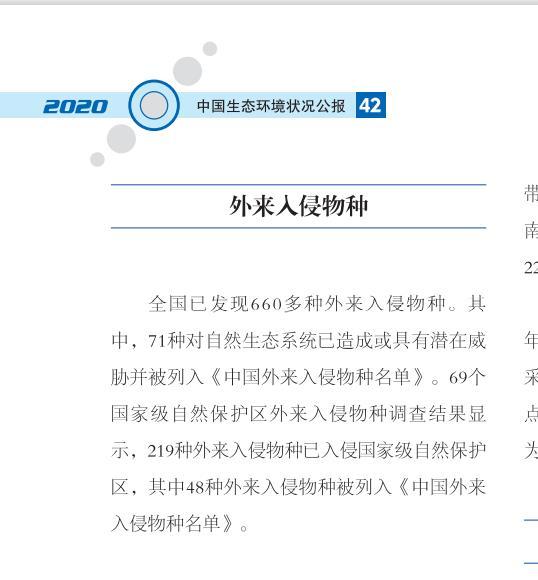 哪里有卖草坪的，哪里有草皮（专家呼吁加强外来物种全过程监管）