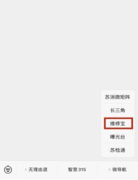 江苏家电维修服务售后 家电维权总“踩坑”？江苏省消保委发布“家电维修少烦忧”家电售后保障计划