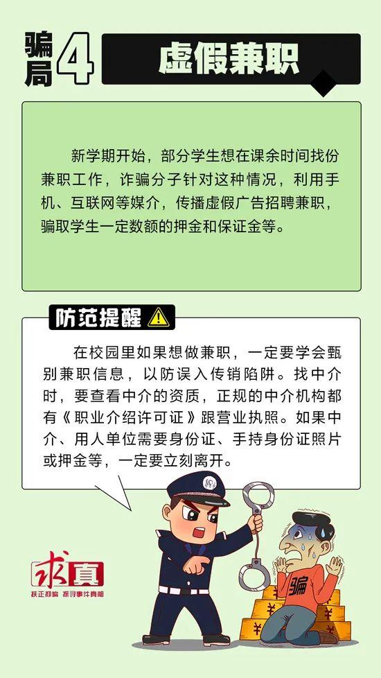 家长帮社区论坛官网，家长帮社区论坛北京（广东已有多名家长“中招”）