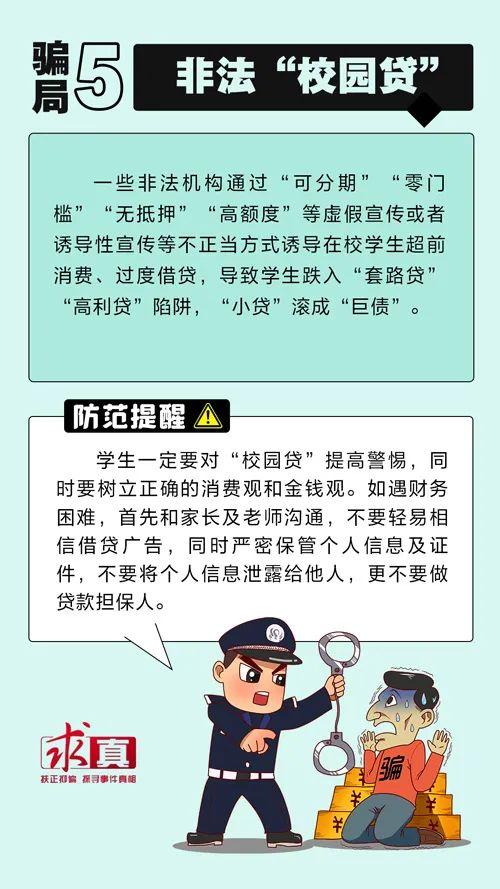 家长帮社区论坛官网，家长帮社区论坛北京（广东已有多名家长“中招”）