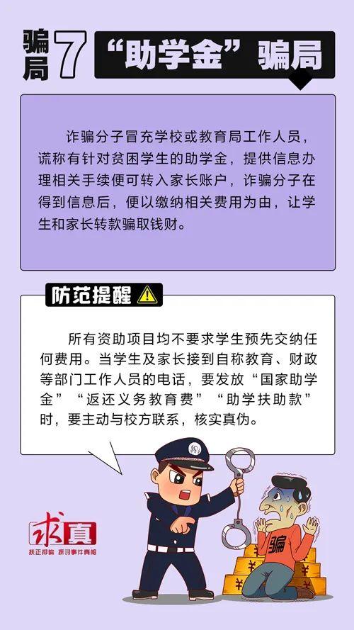 家长帮社区论坛官网，家长帮社区论坛北京（广东已有多名家长“中招”）