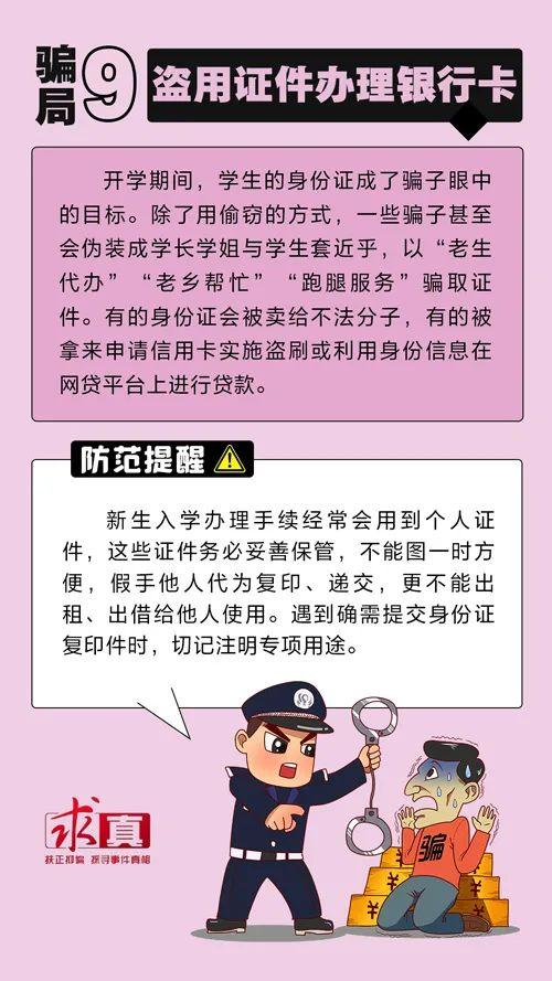 家长帮社区论坛官网，家长帮社区论坛北京（广东已有多名家长“中招”）