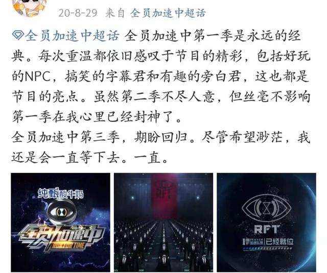 全员加速中第二季，全员加速中第二季什么时候播出（网传8.6高分综艺《全员加速中》将重启）