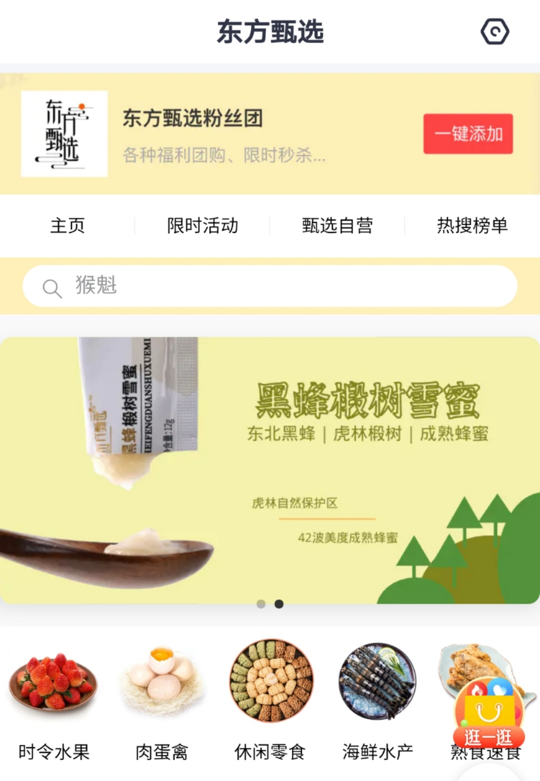 榜一是什么意思(什么是榜一榜二榜三)