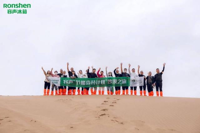 阿拉善植树状况，容声冰箱喊你来阿拉善种树了