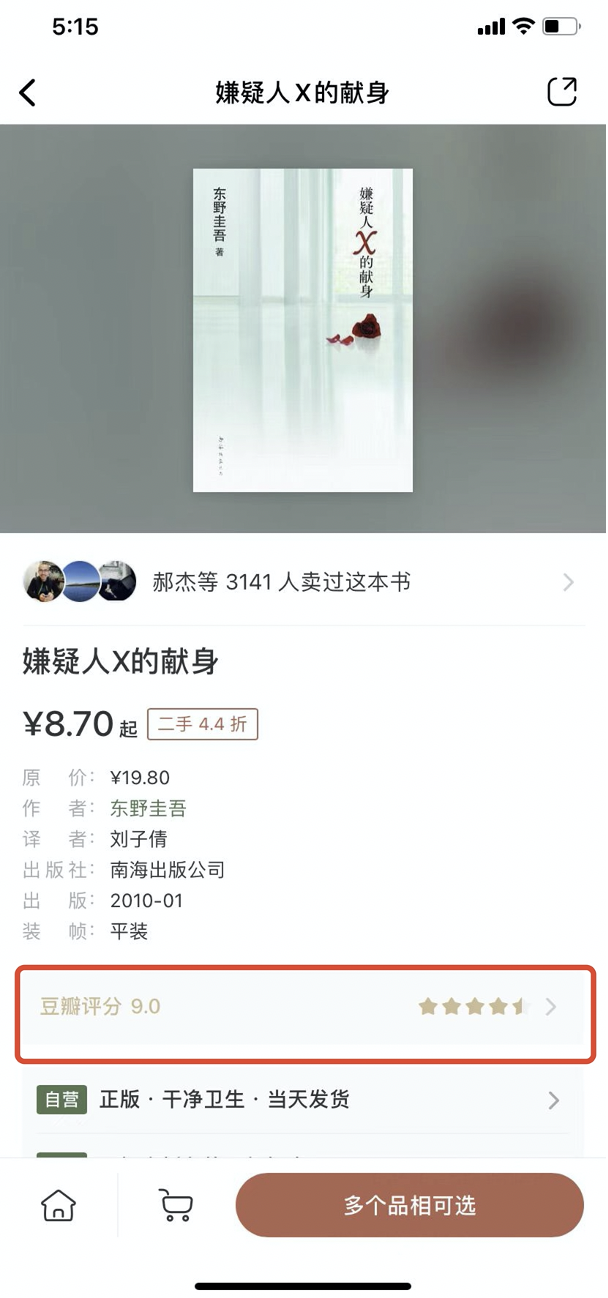 多抓鱼官网，多抓鱼官网下载（二手书市场的快速增长）